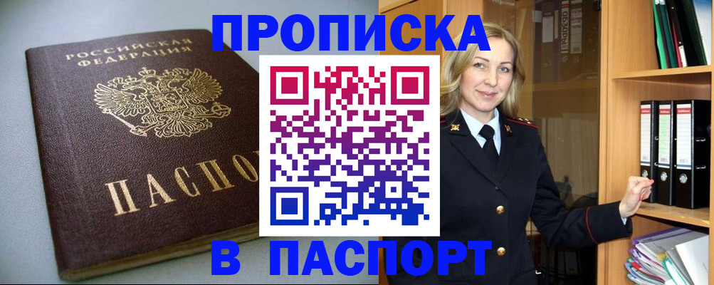 временная регистрация госуслуги в Усть-Катаве